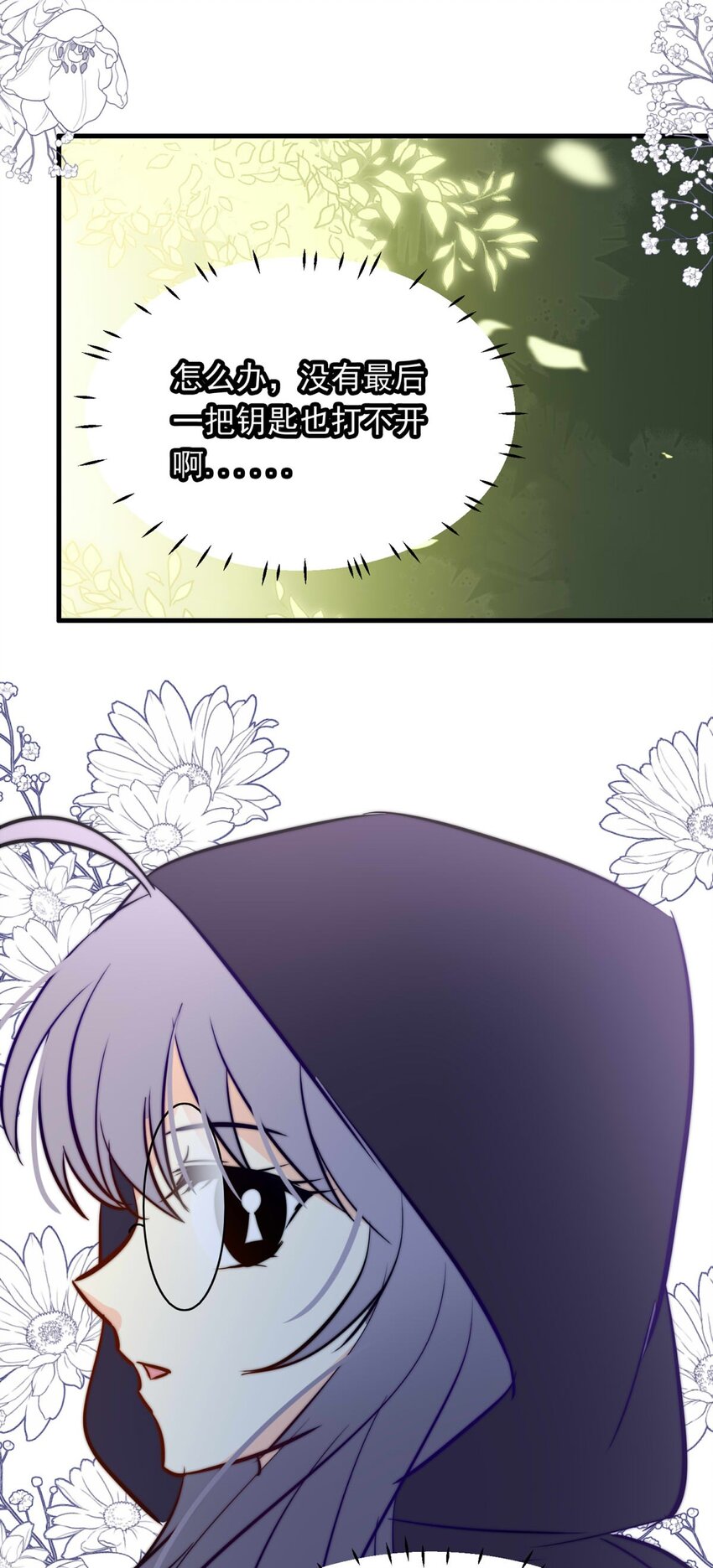 122 深海遗珠（四）-第122话