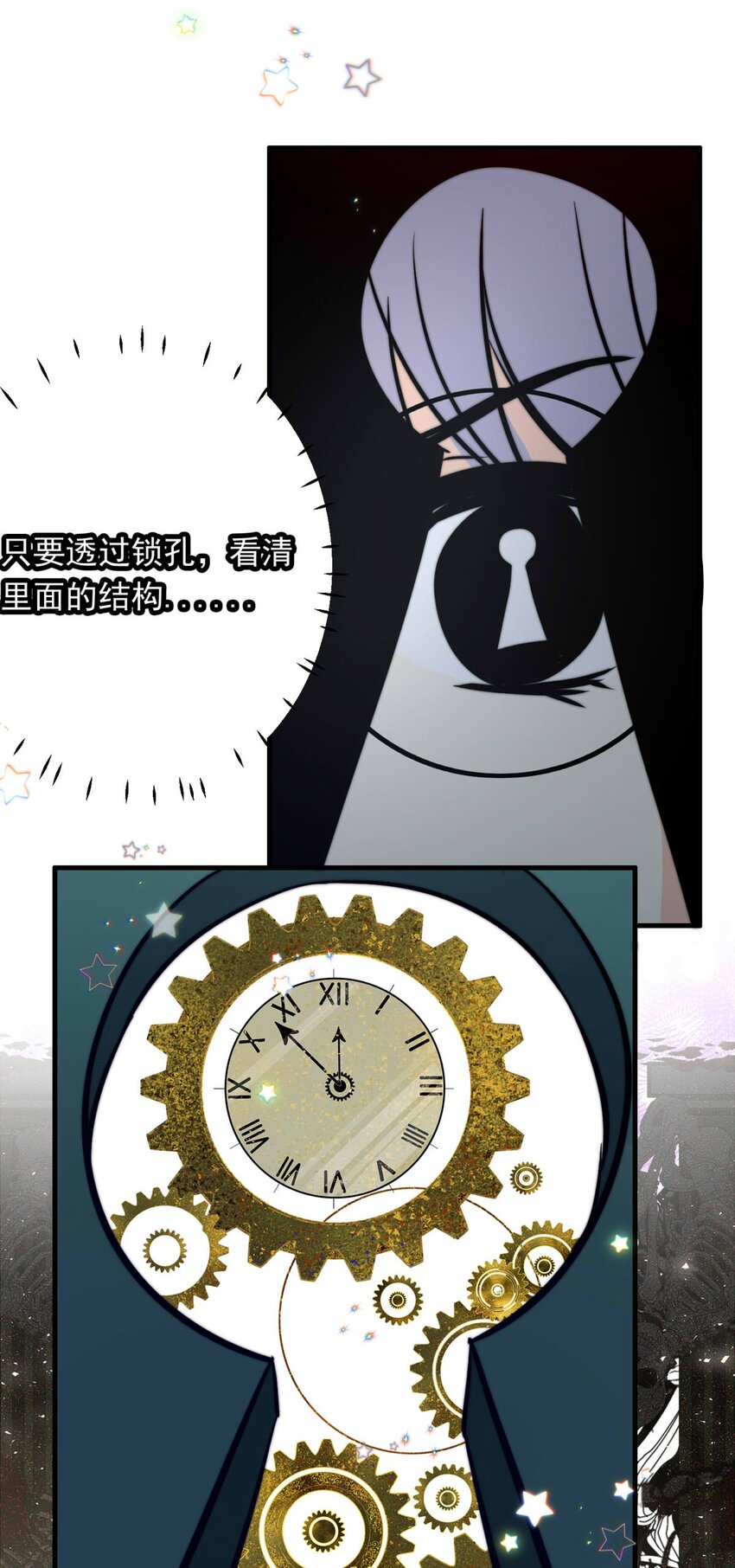 122 深海遗珠（四）-第122话