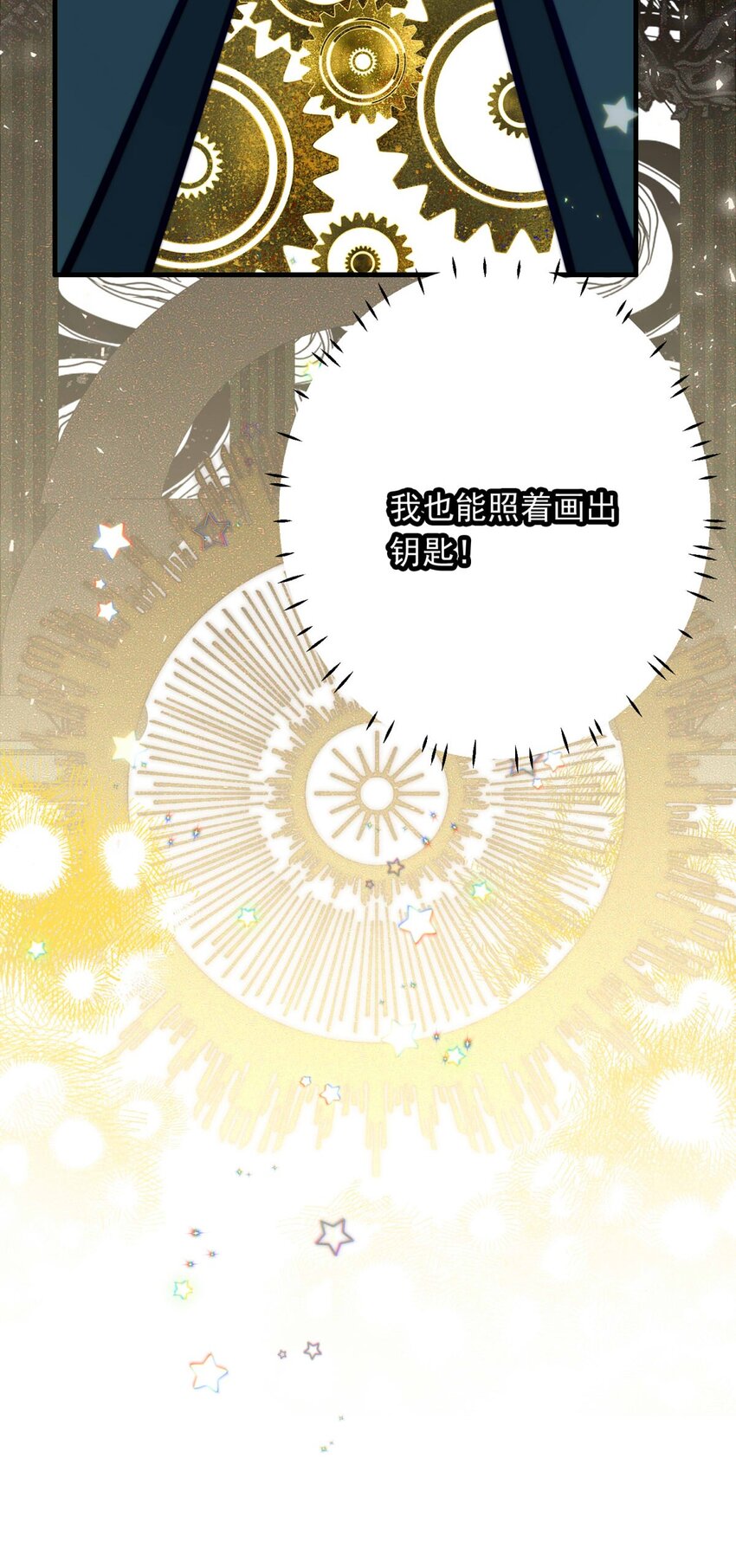 122 深海遗珠（四）-第122话