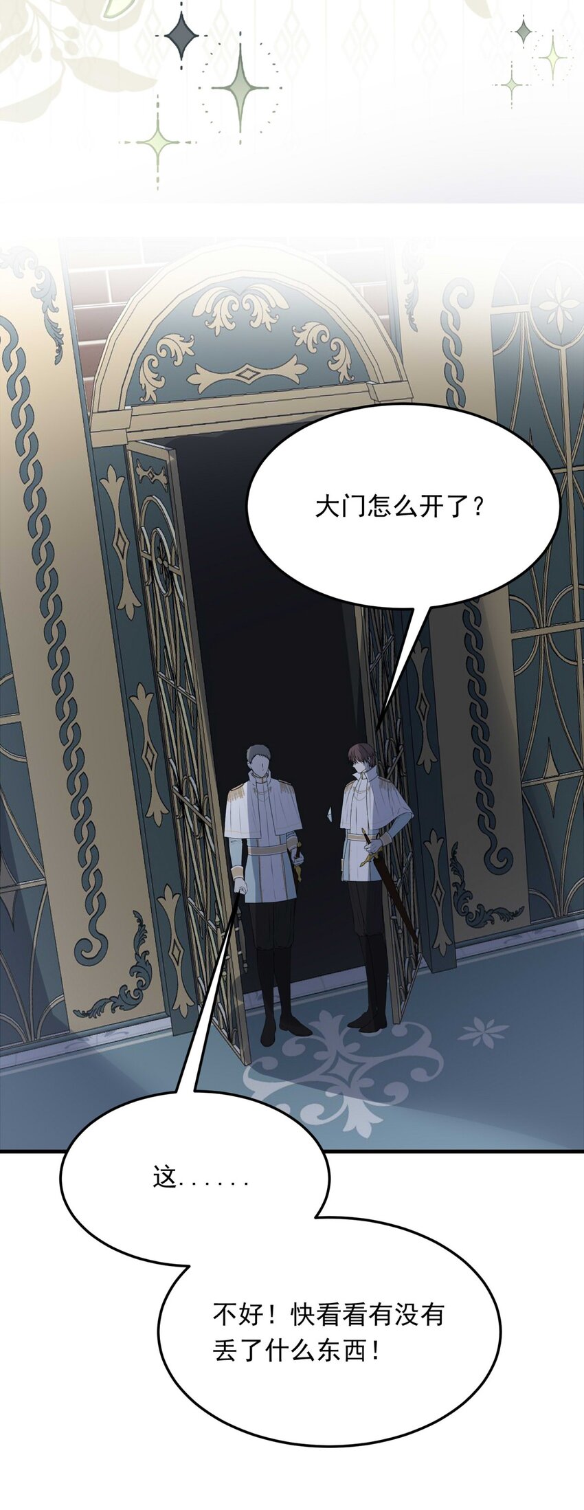 122 深海遗珠（四）-第122话