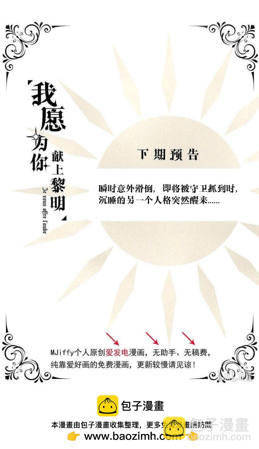 122 深海遗珠（四）-第122话