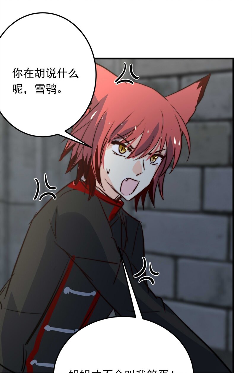 122 深海遗珠（四）-第122话