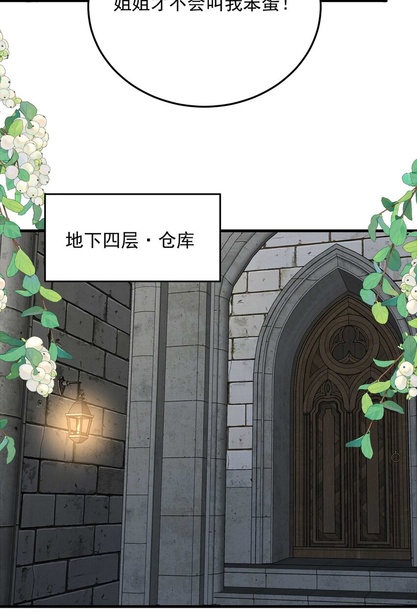 122 深海遗珠（四）-第122话