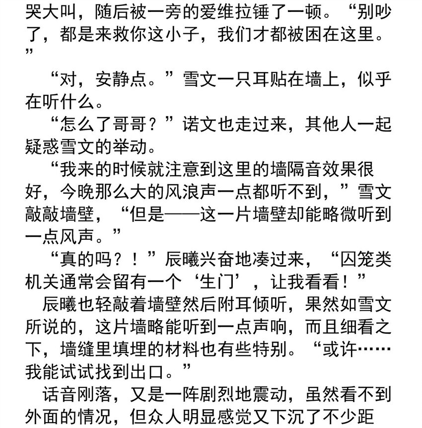 124 深海遗珠（六）-第124话