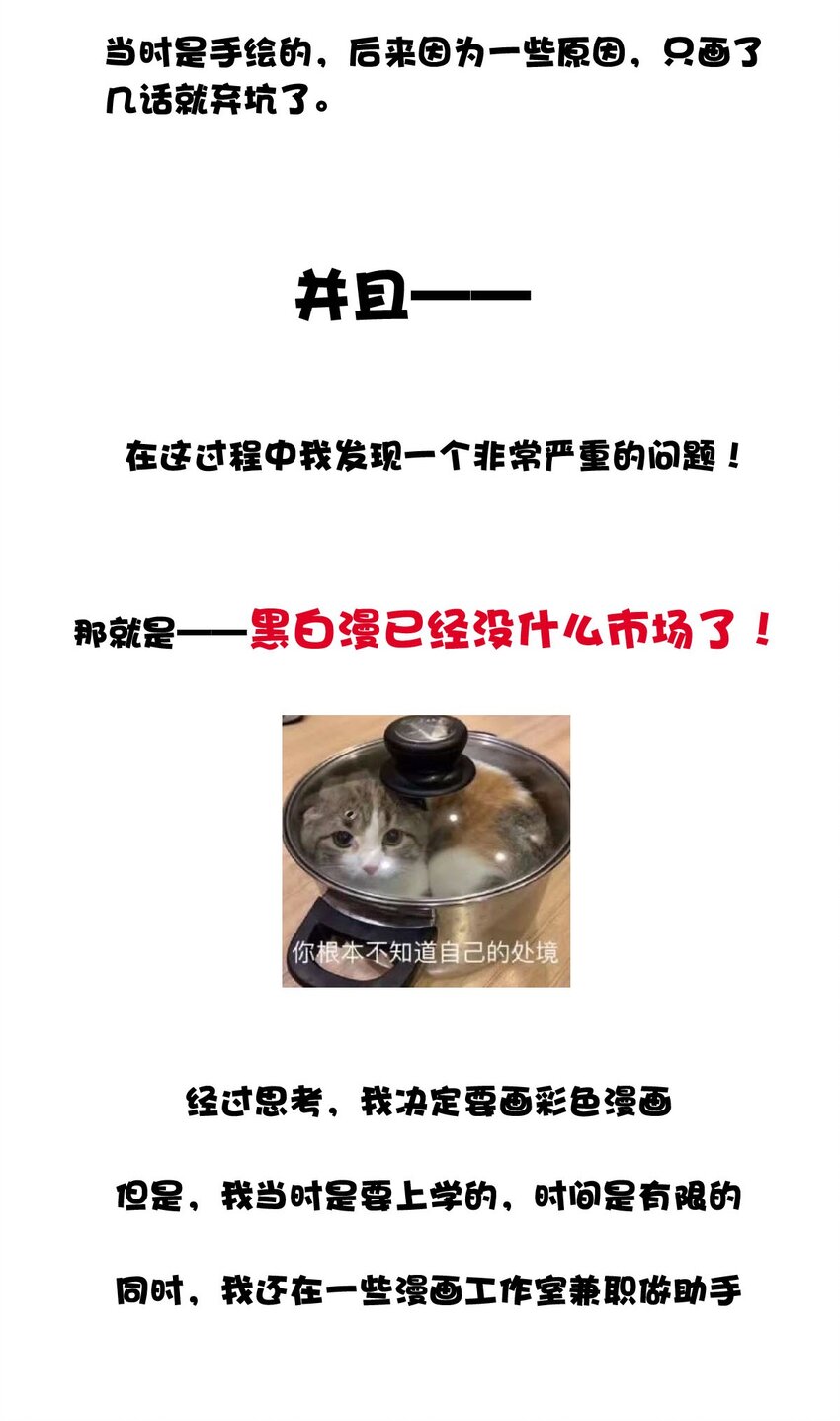 126 深海遗珠（八）-第126话