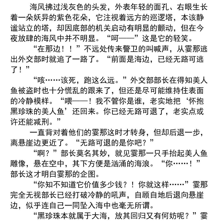 126 深海遗珠（八）-第126话