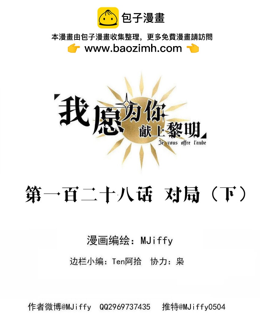 128 对局（下）-第128话