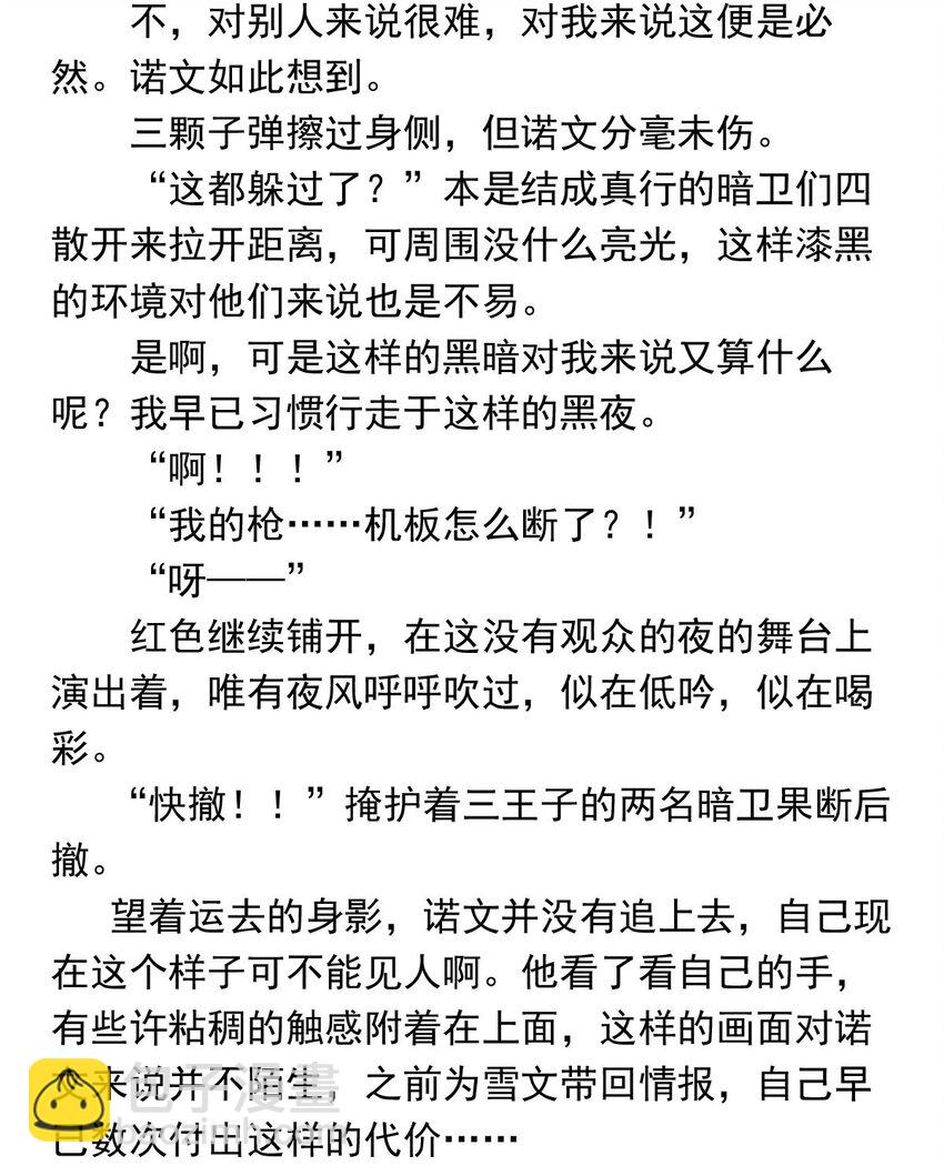 128 对局（下）-第128话