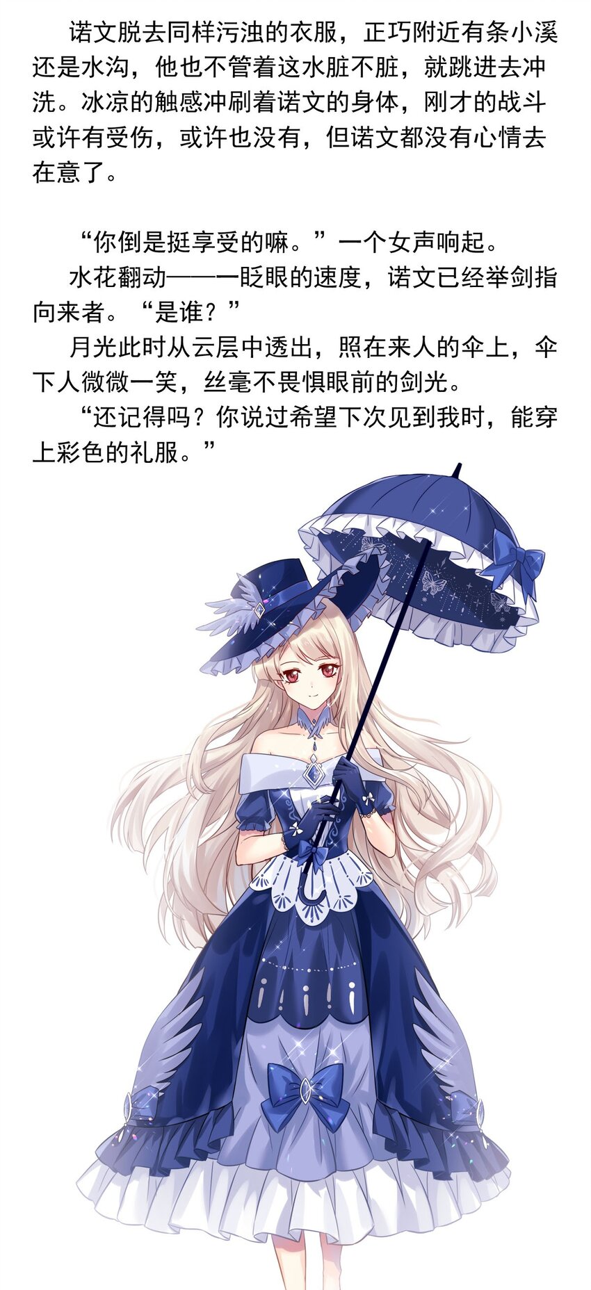 128 对局（下）-第128话