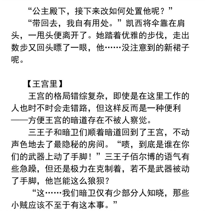 128 对局（下）-第128话