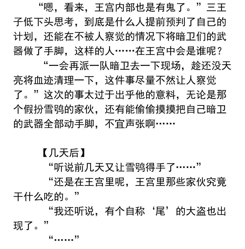 128 对局（下）-第128话