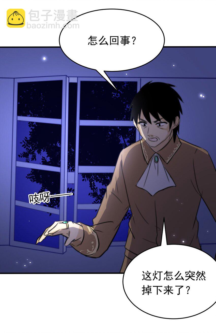 14 夜的角落（四）(1/2)-第14话