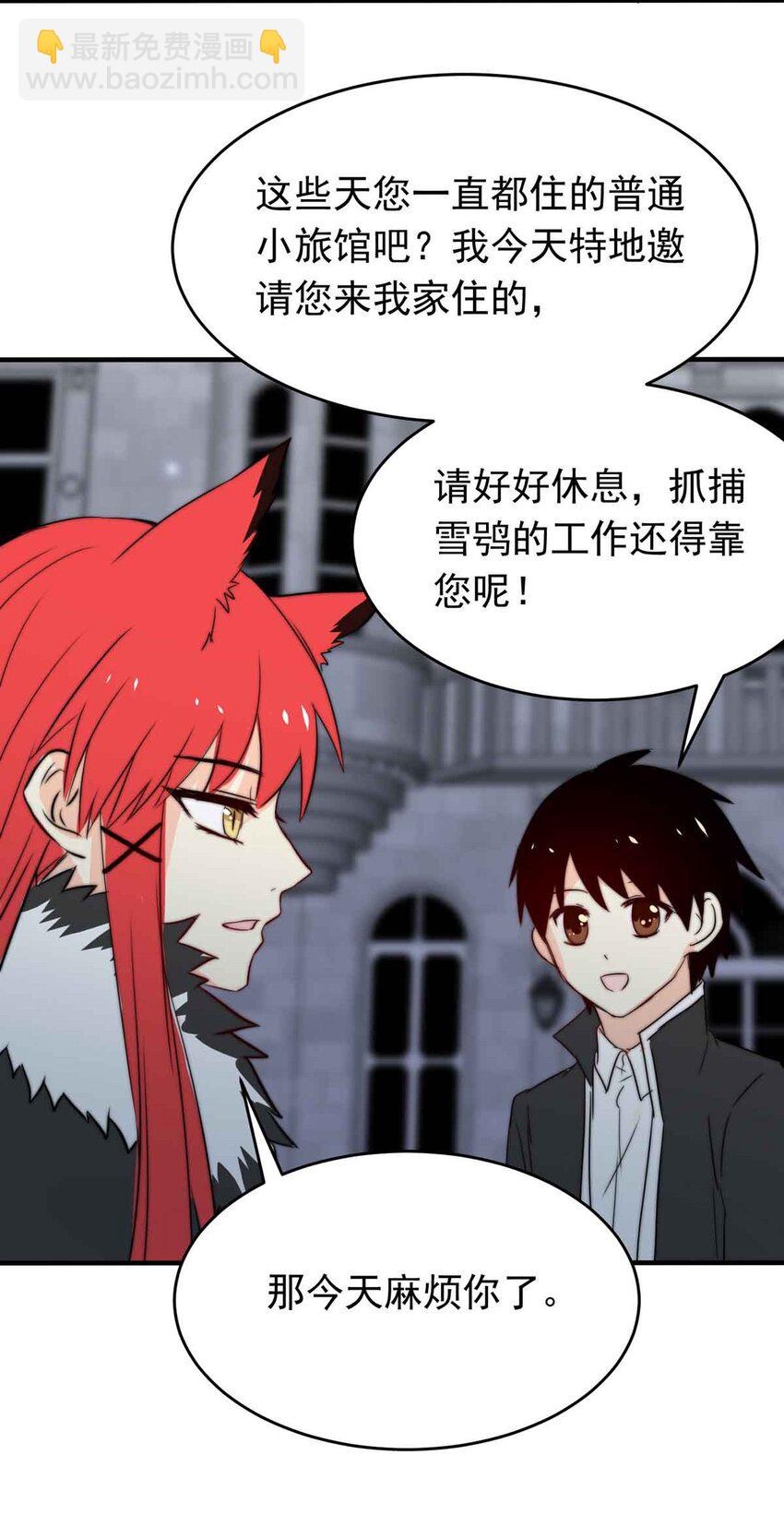 14 夜的角落（四）(1/2)-第14话