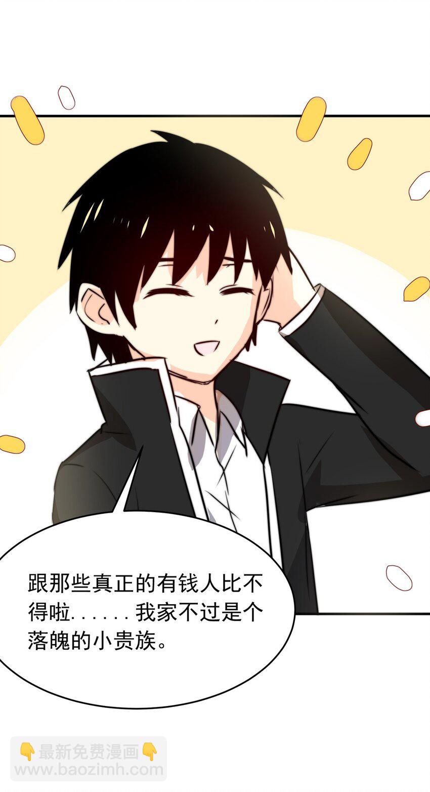 14 夜的角落（四）(1/2)-第14话