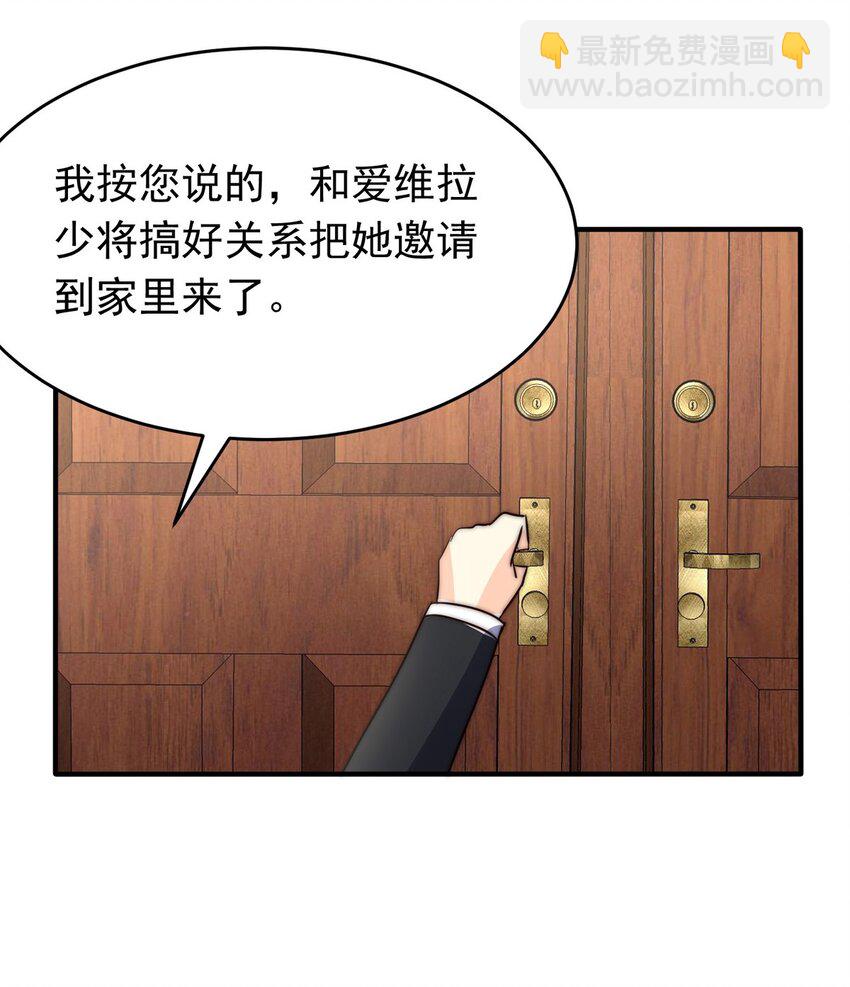 14 夜的角落（四）(1/2)-第14话