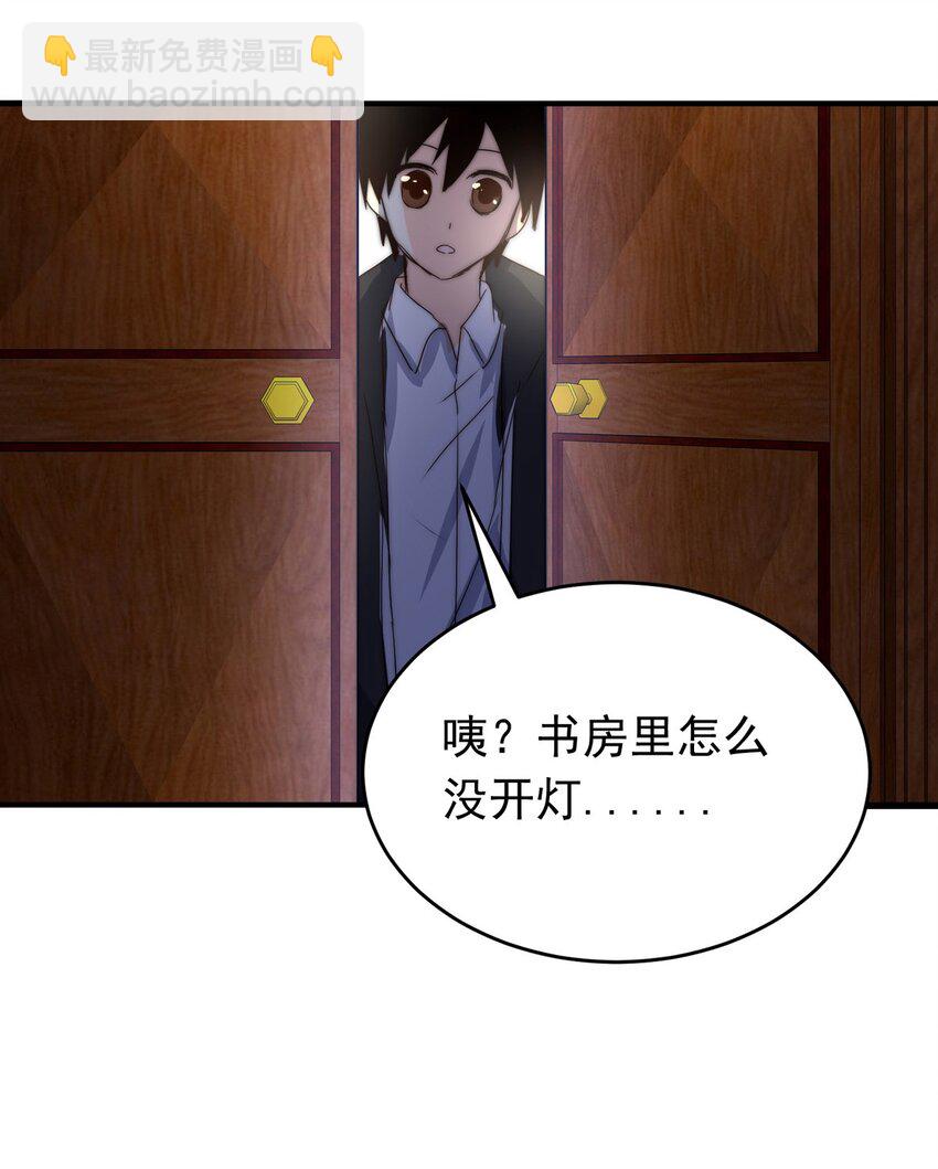 14 夜的角落（四）(1/2)-第14话