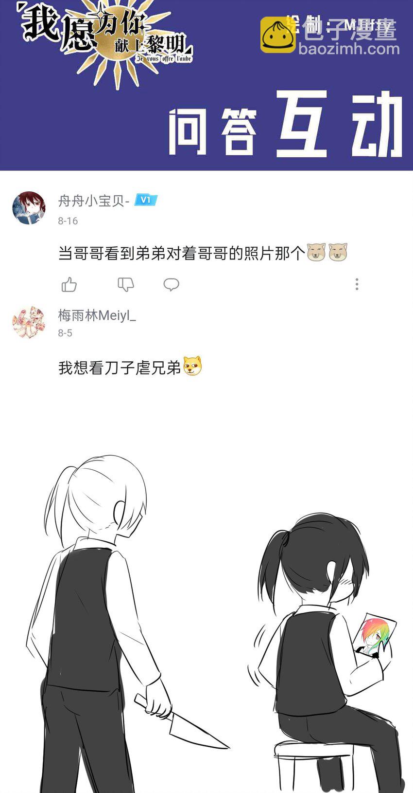 14 夜的角落（四）(1/2)-第14话