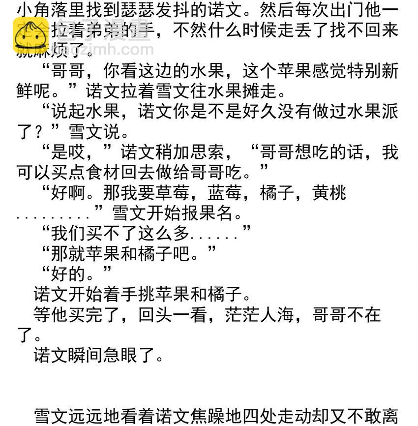 14 夜的角落（四）(1/2)-第14话