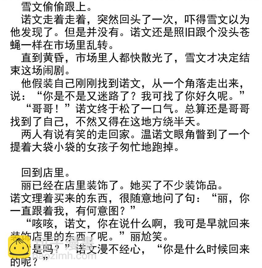 14 夜的角落（四）(1/2)-第14话