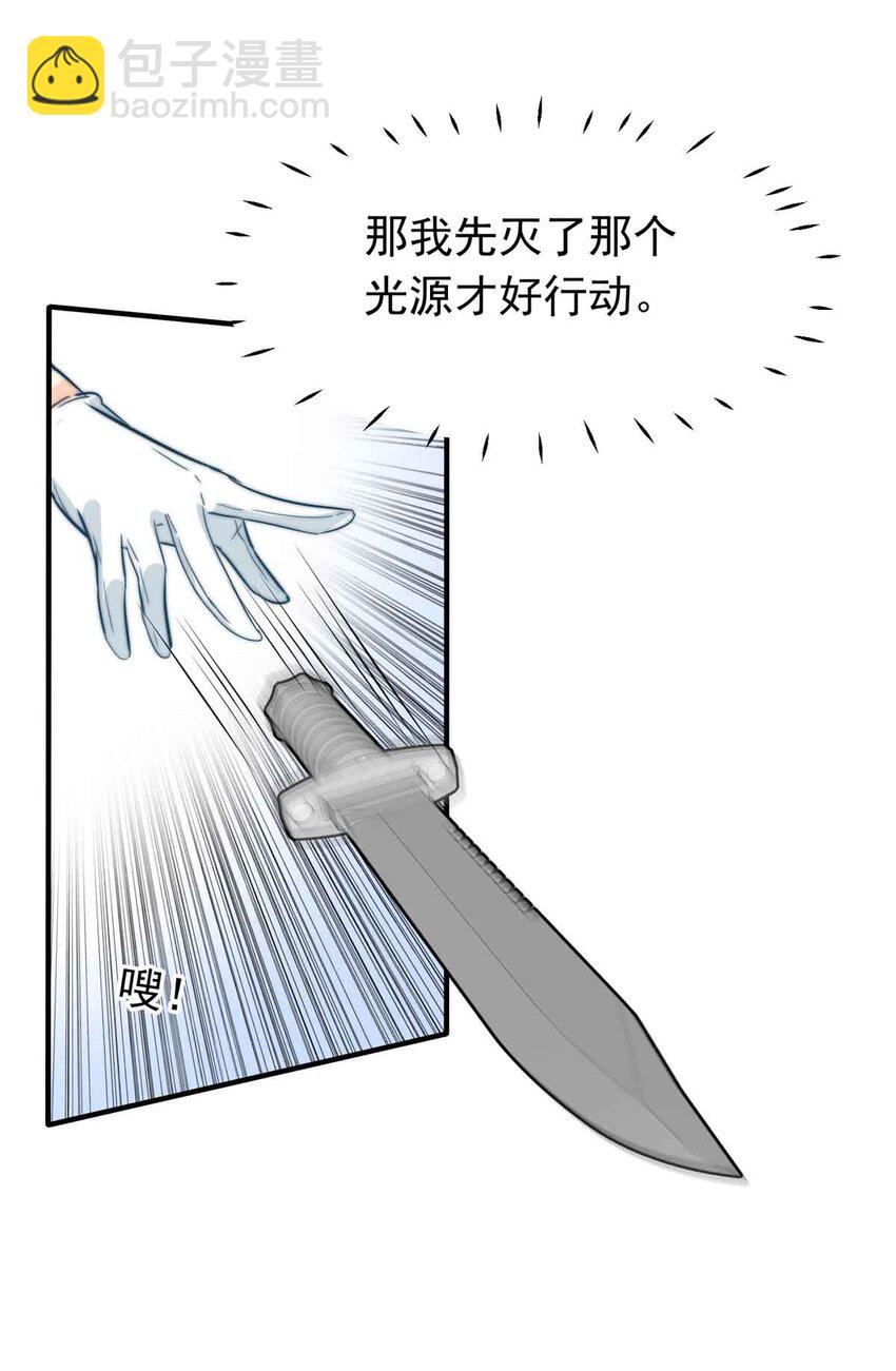 14 夜的角落（四）(1/2)-第14话