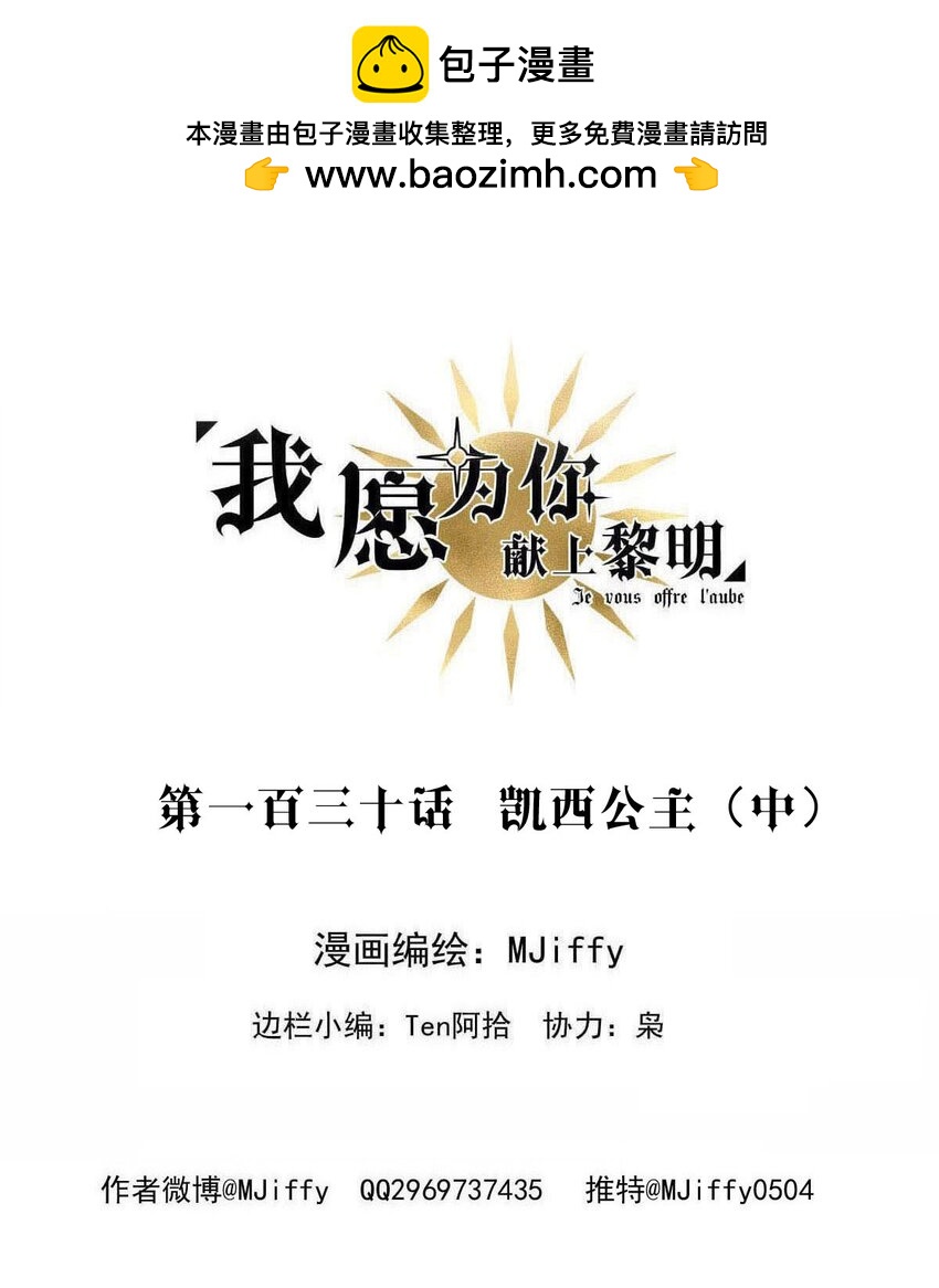 130 凯西公主（中）-第130话