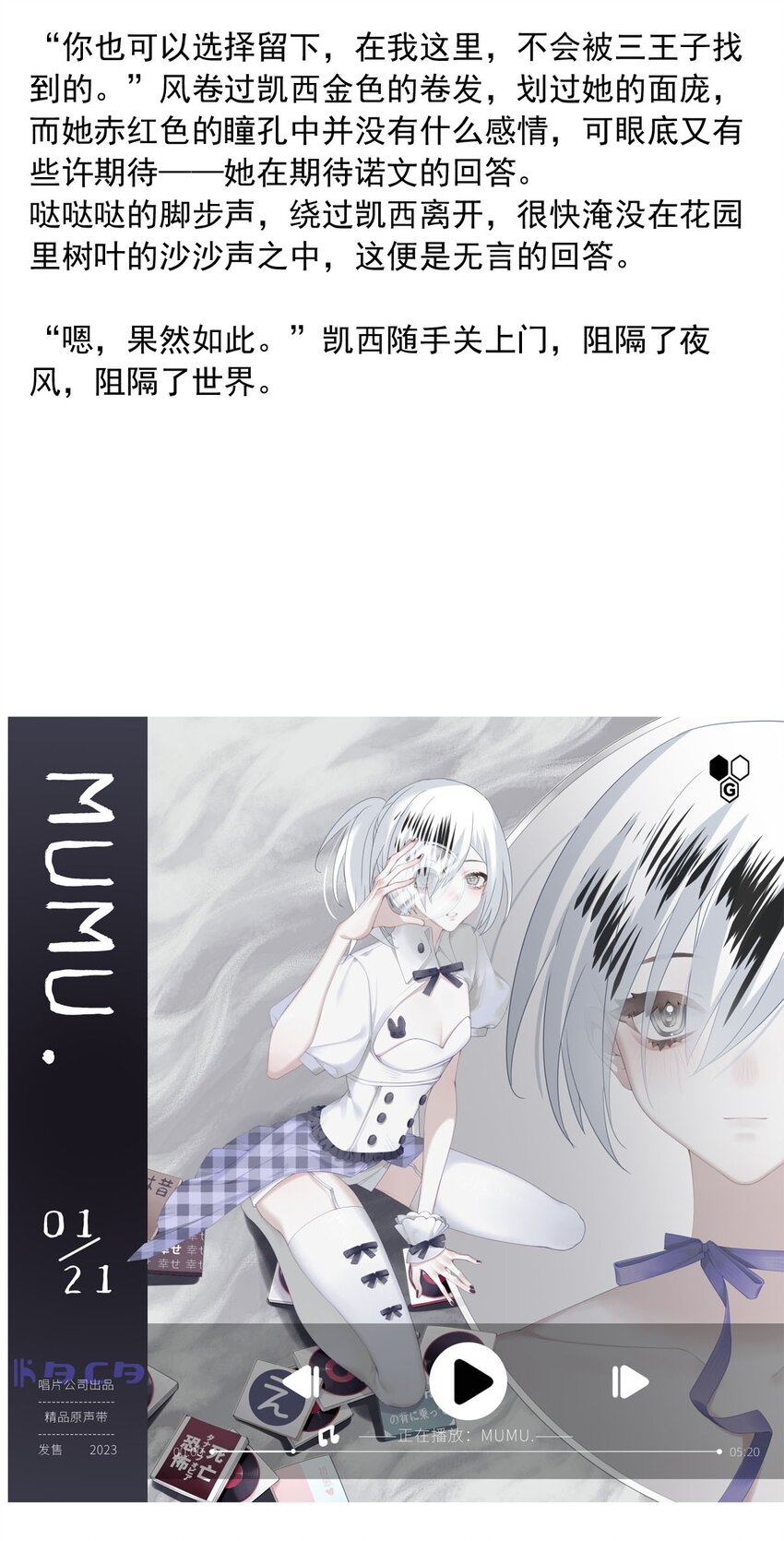 130 凯西公主（中）-第130话