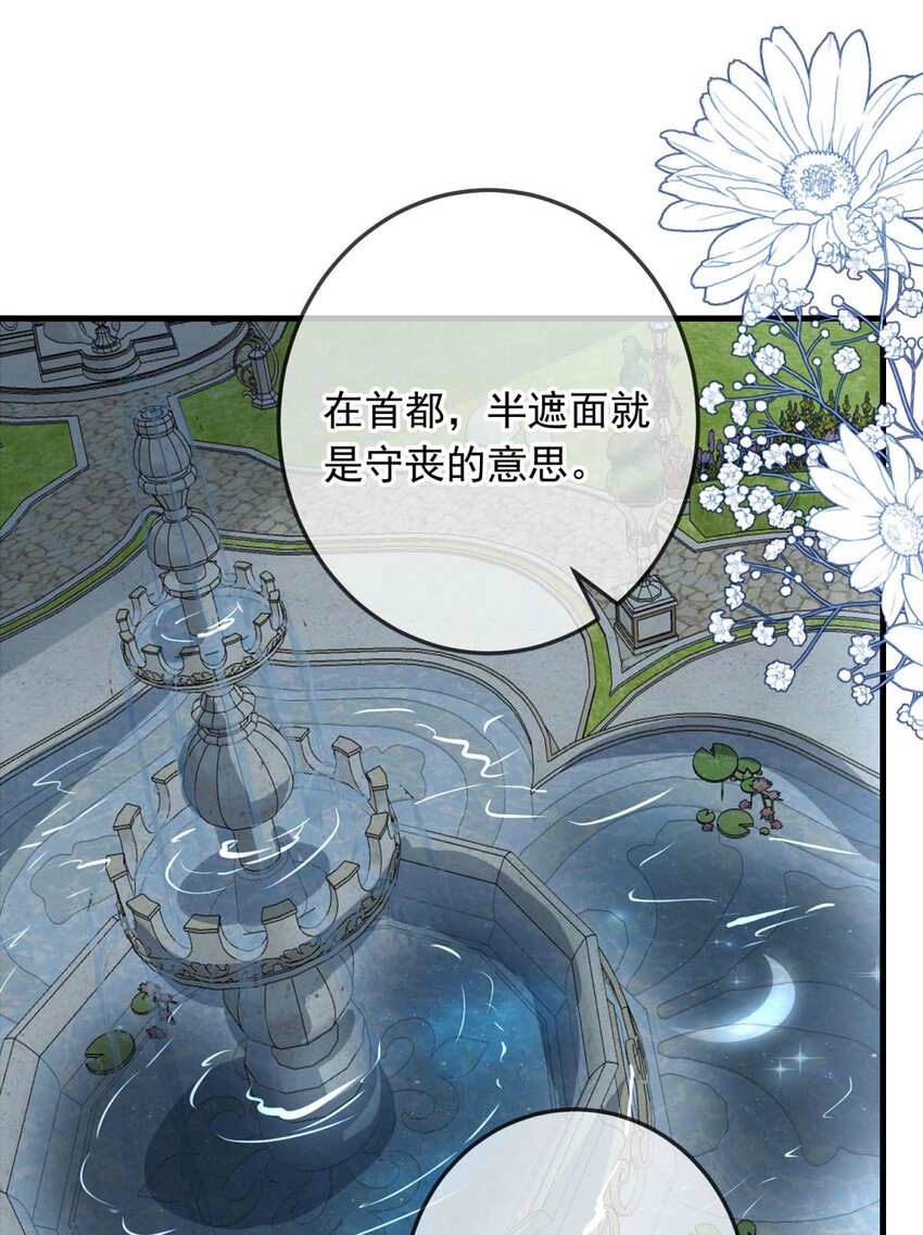 130 凯西公主（中）-第130话