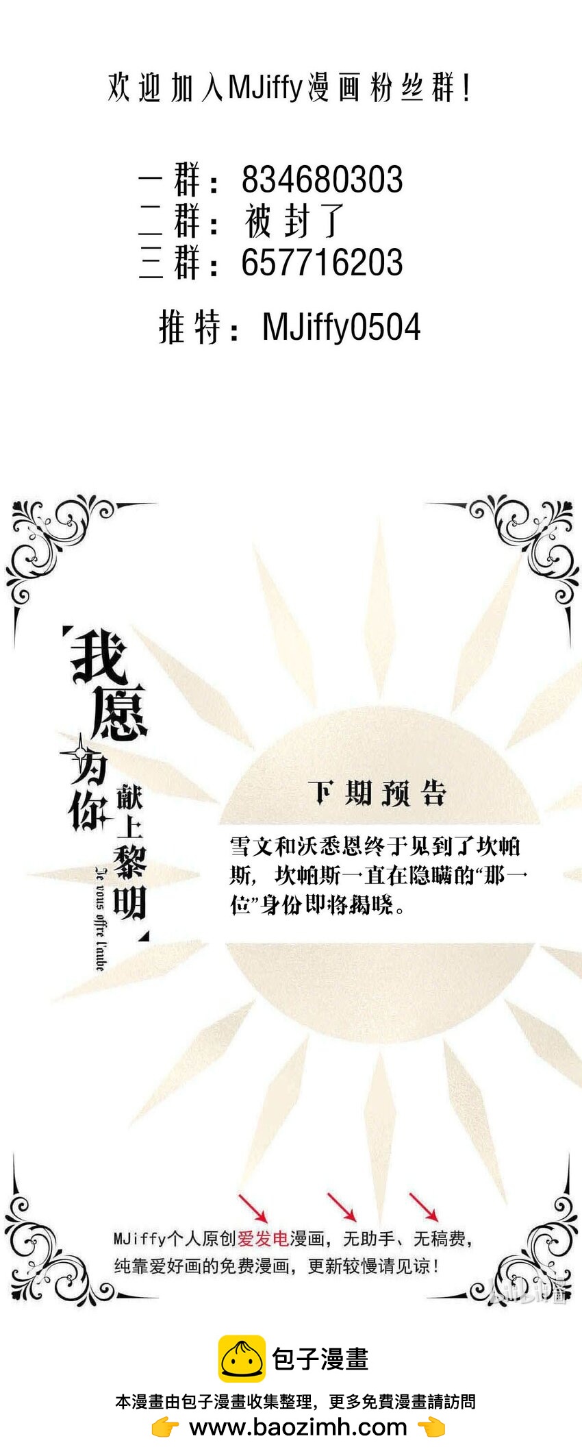 132 圣堂的神-第132话