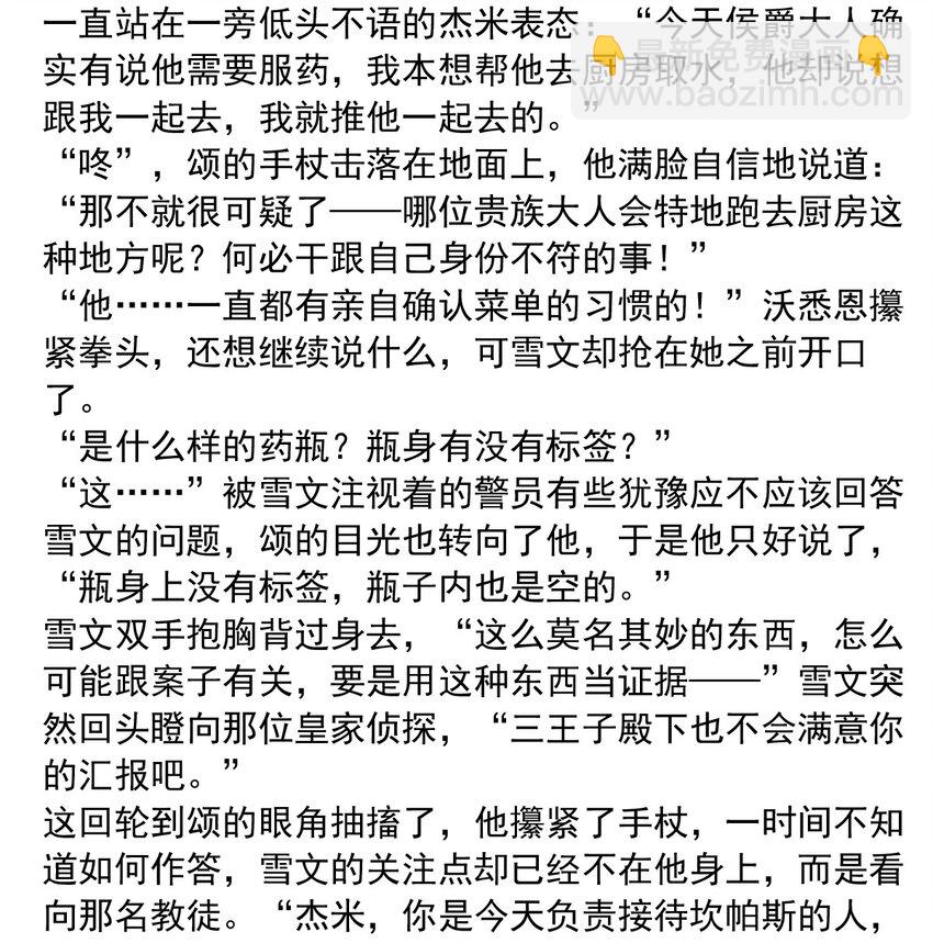 132 圣堂的神-第132话