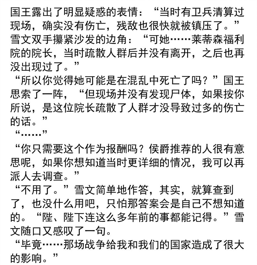 134 战后的尘-第134话