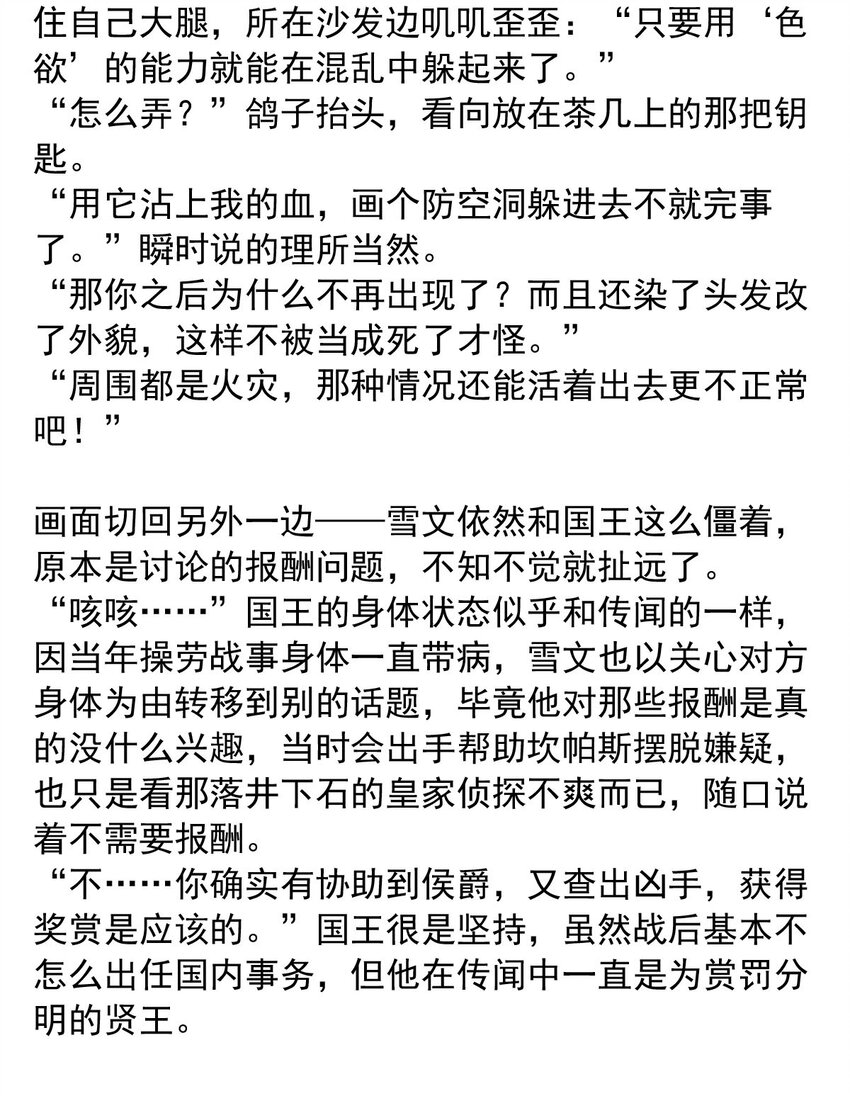 134 战后的尘-第134话