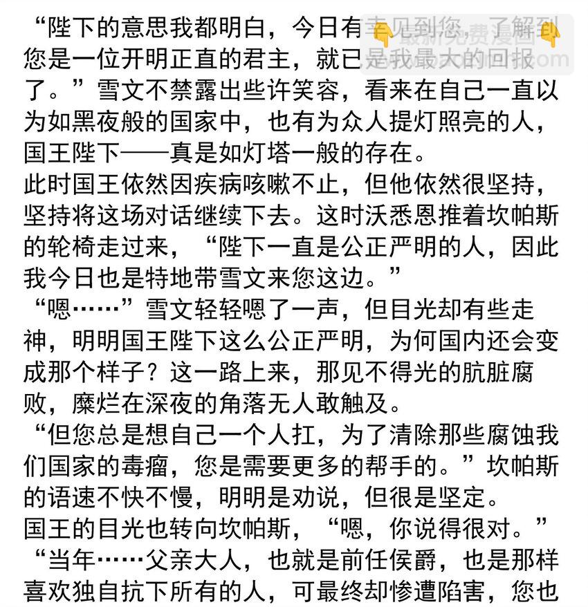 134 战后的尘-第134话