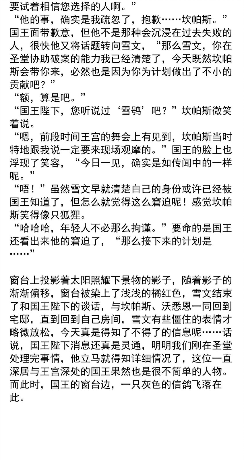 134 战后的尘-第134话