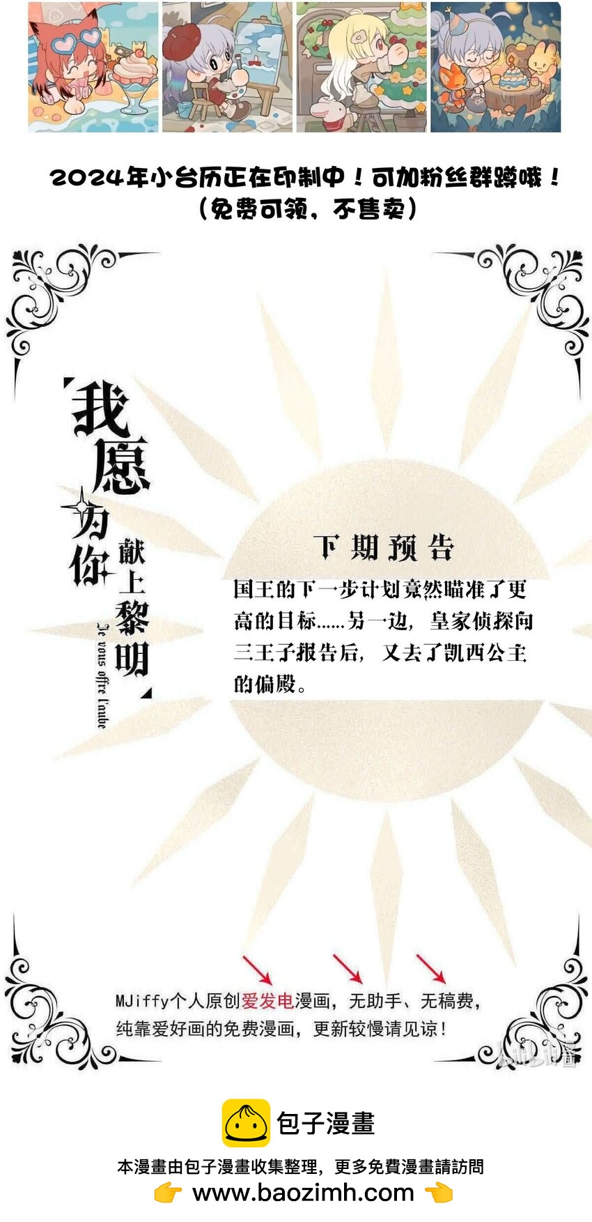 134 战后的尘-第134话