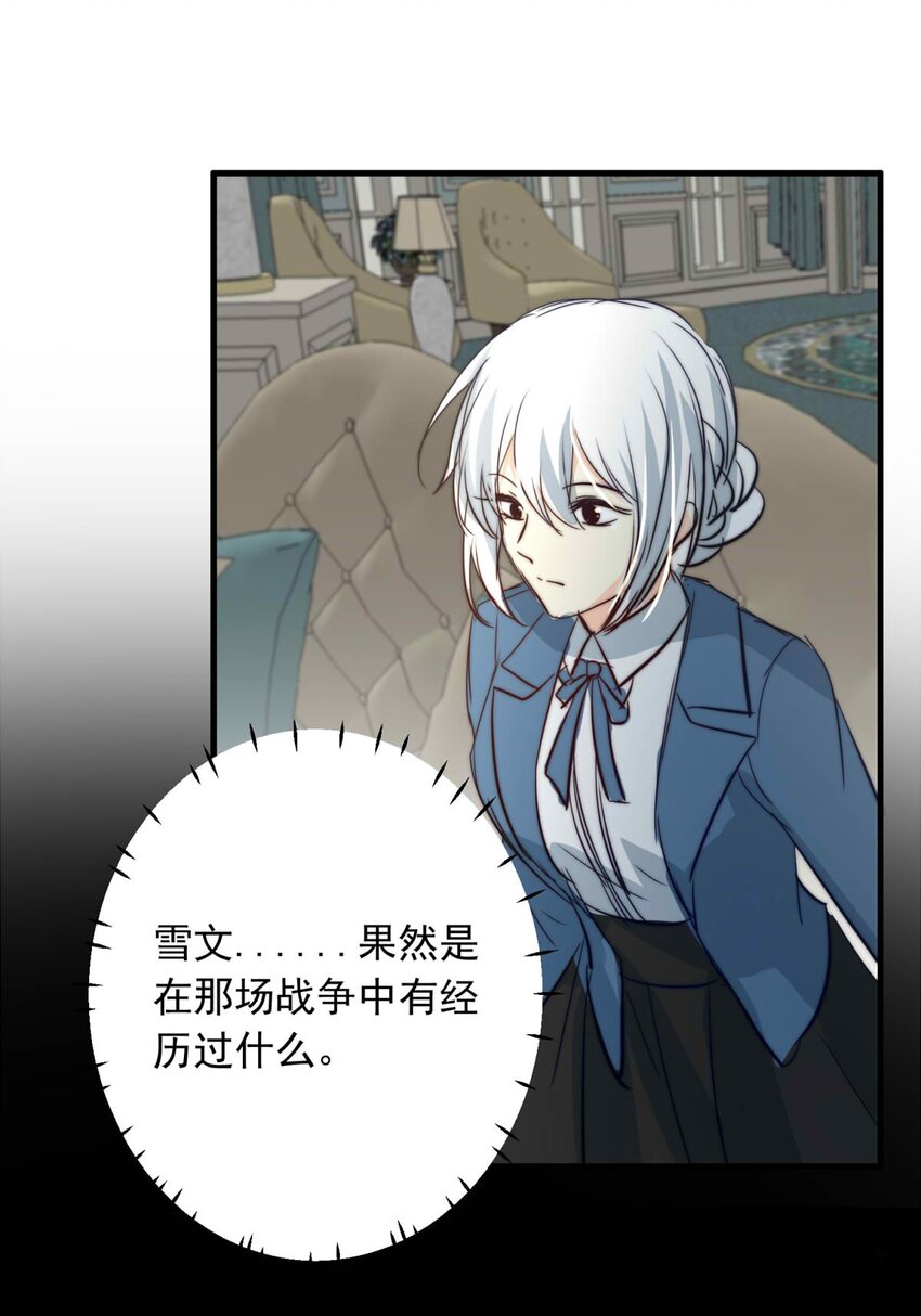 134 战后的尘-第134话