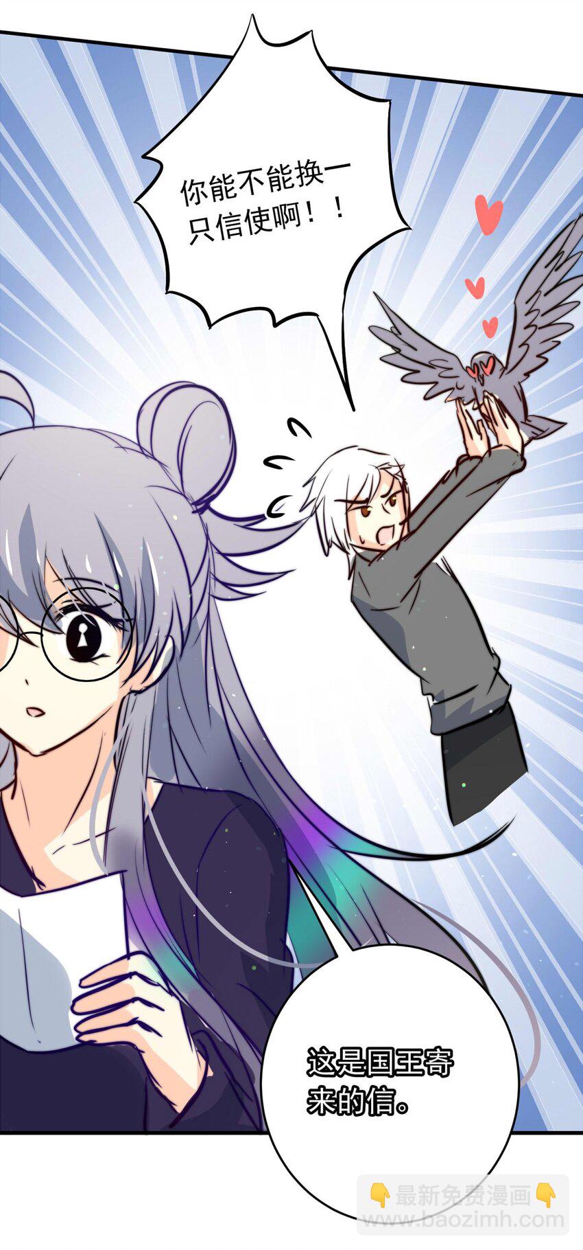 136 日辉的沉默（一）-第136话