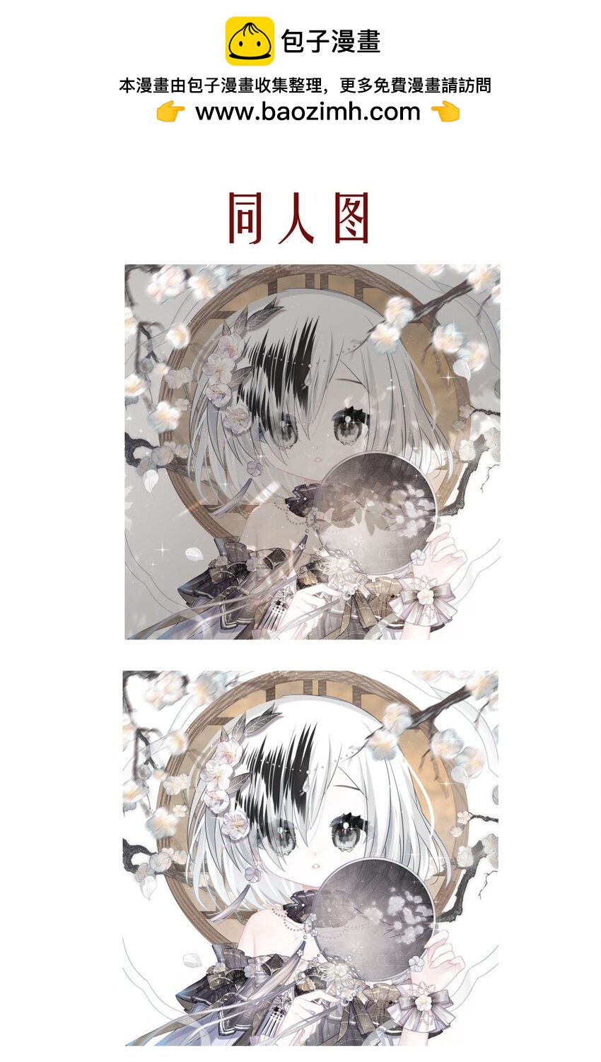 136 日辉的沉默（一）-第136话