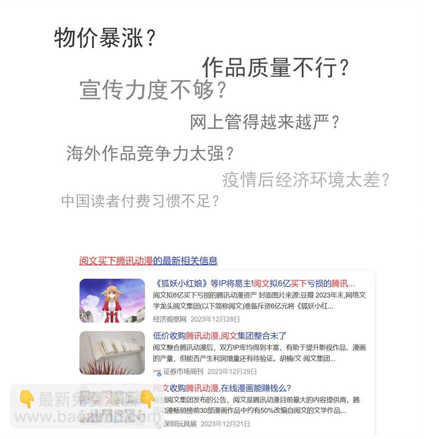 136 日辉的沉默（一）-第136话