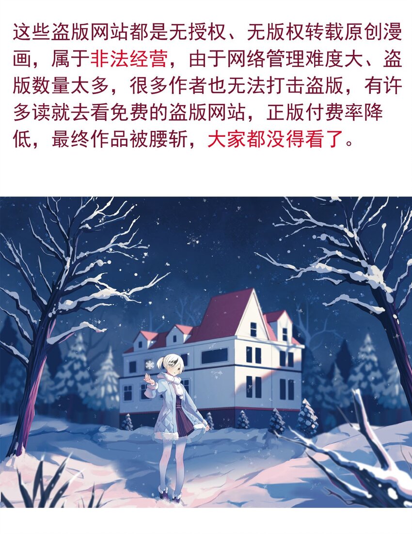 136 日辉的沉默（一）-第136话