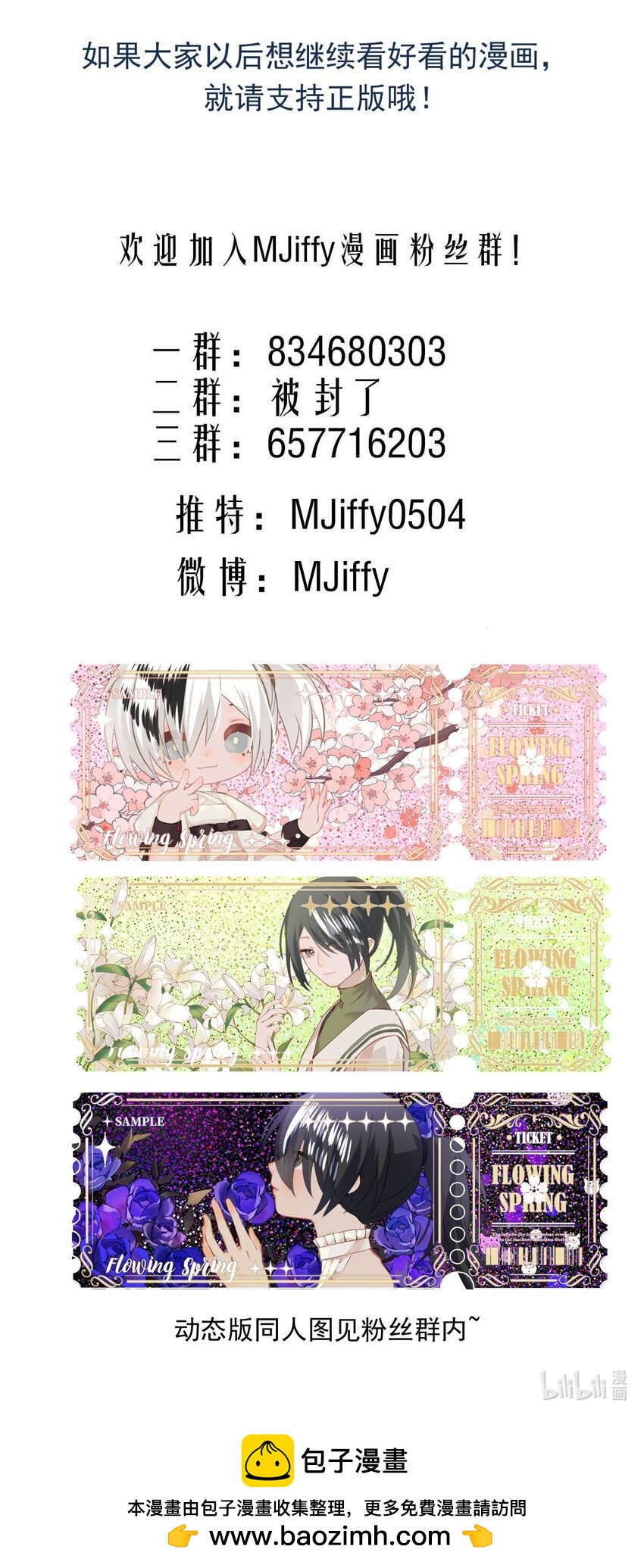 136 日辉的沉默（一）-第136话