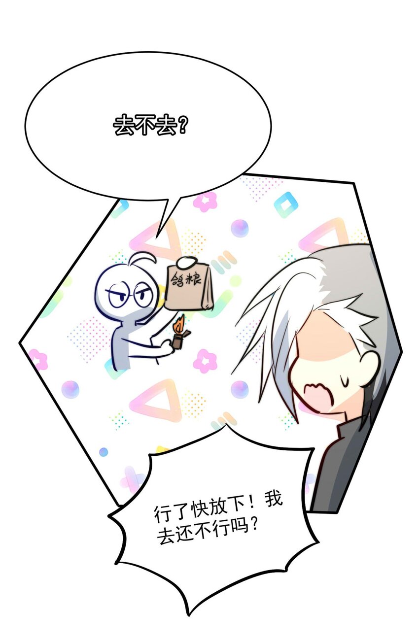 136 日辉的沉默（一）-第136话