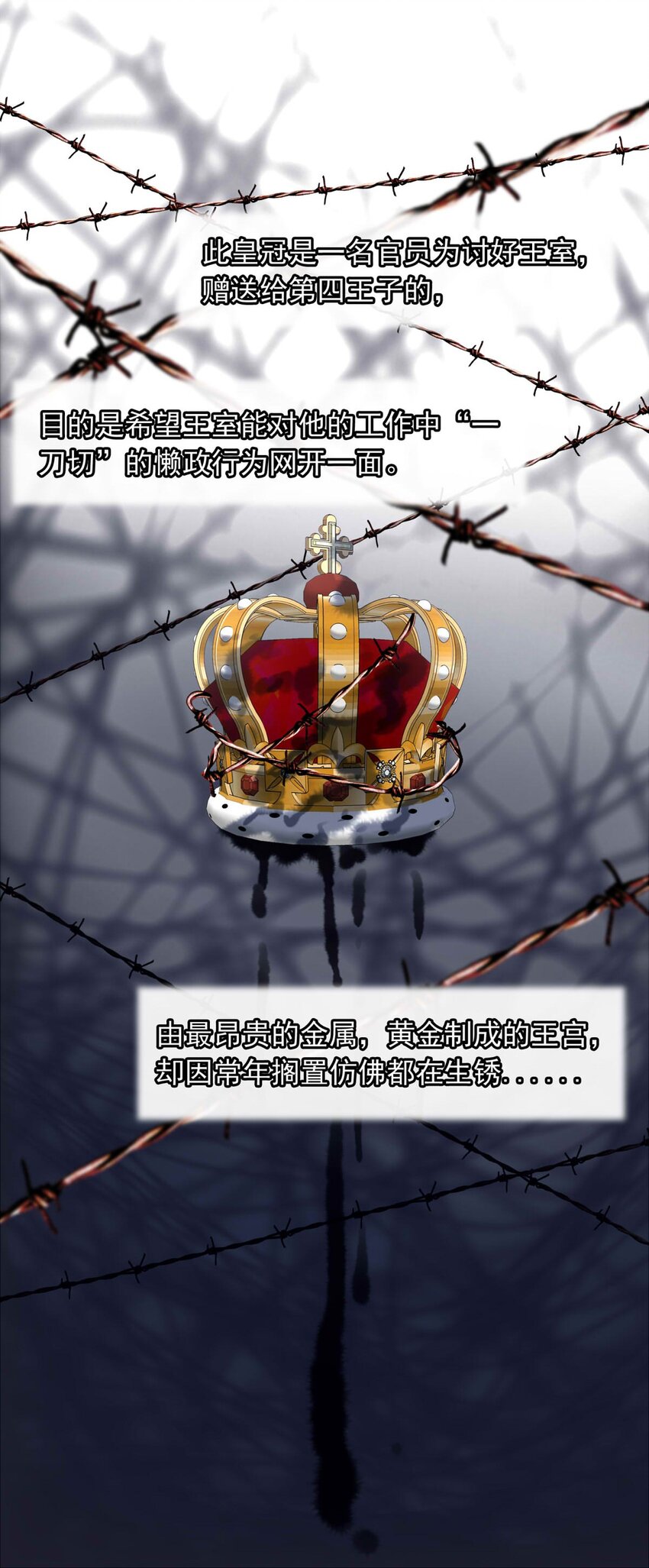 138 日辉的沉默（三）-第138话