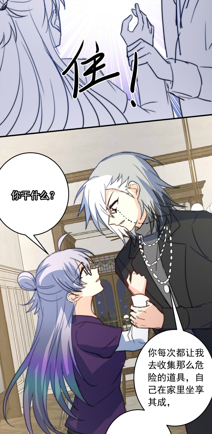 138 日辉的沉默（三）-第138话