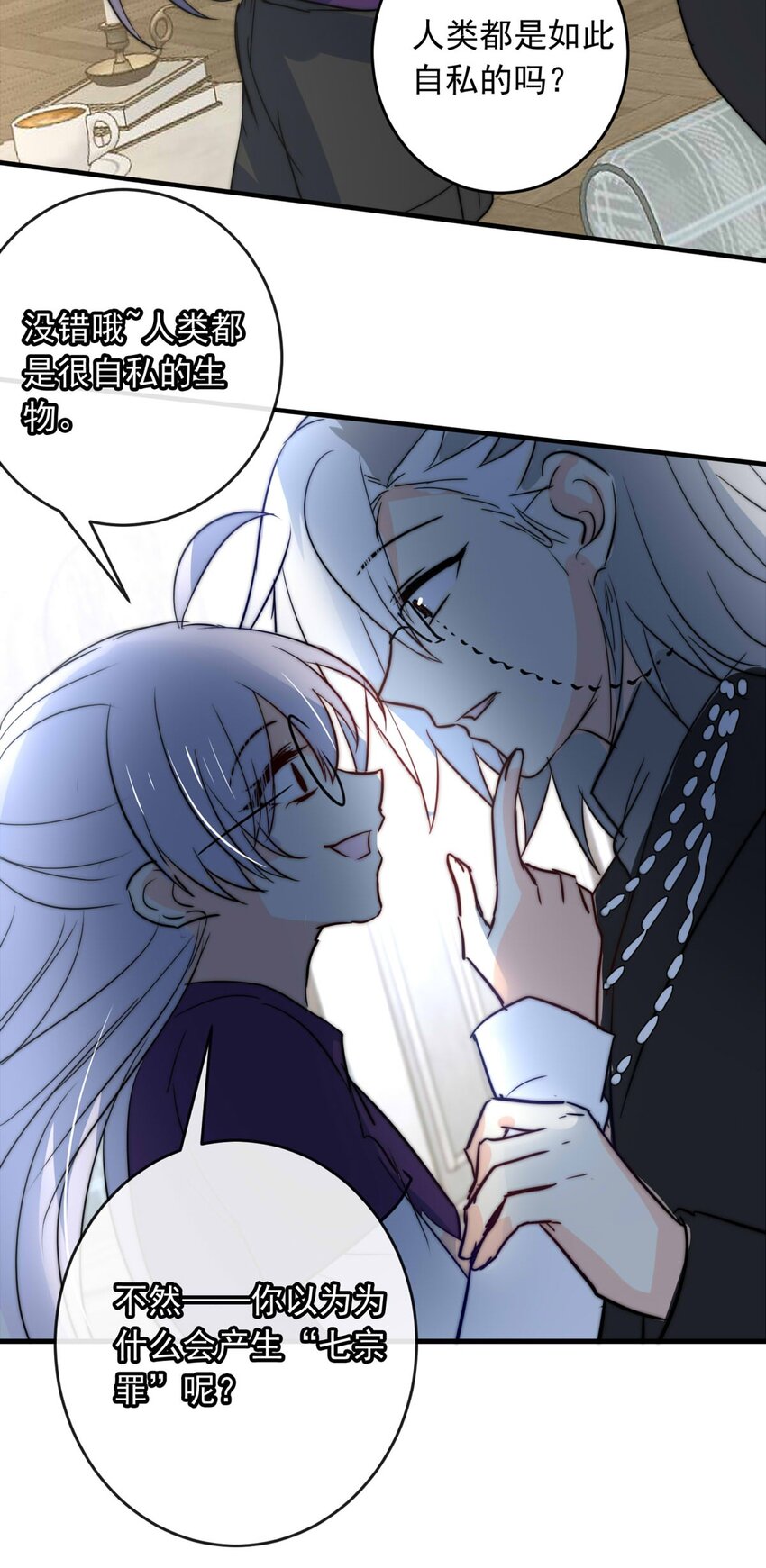 138 日辉的沉默（三）-第138话