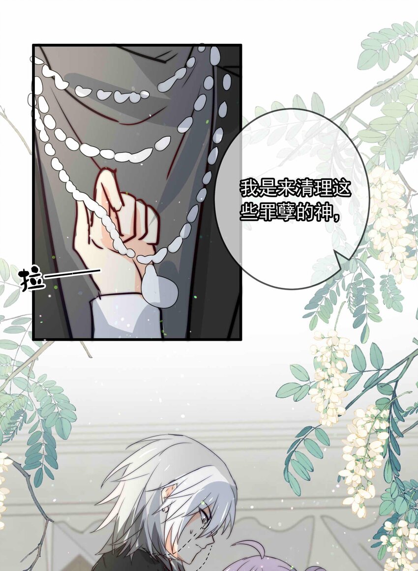 138 日辉的沉默（三）-第138话