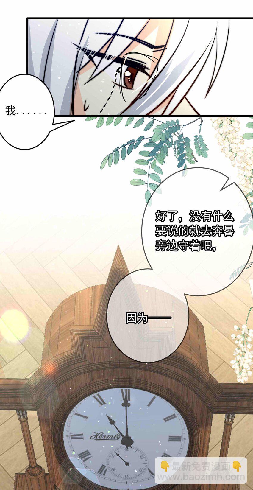 138 日辉的沉默（三）-第138话