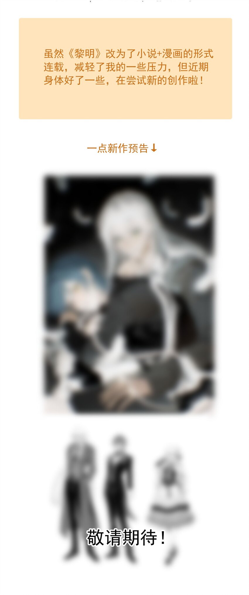 138 日辉的沉默（三）-第138话