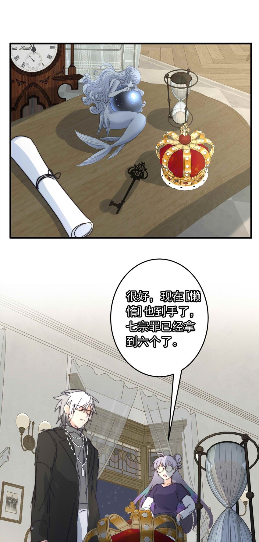 138 日辉的沉默（三）-第138话