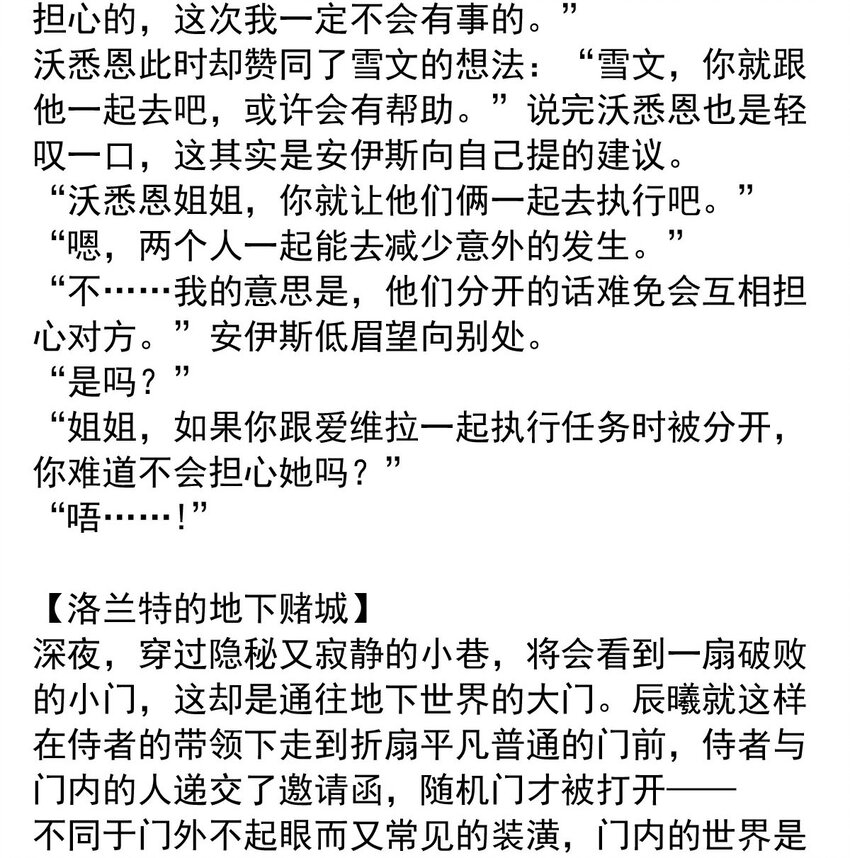 140 追寻（一）-第140话