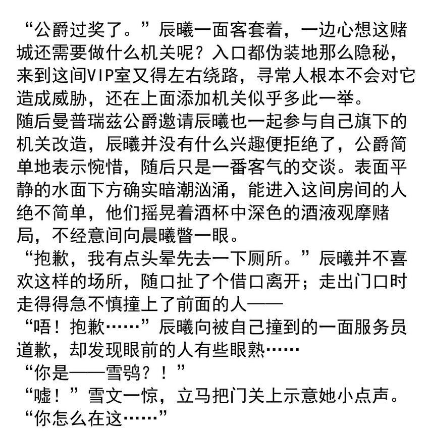 140 追寻（一）-第140话